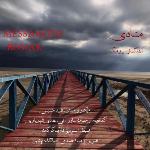 دانلود آهنگ Messanger روماک
